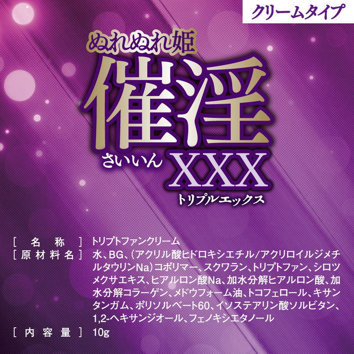  Wet Princess Aphrodisiac Cream 03